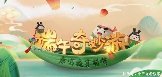 河南卫视端午奇妙游实用观赏指南